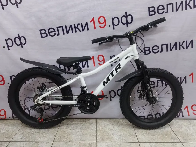 Горные велосипеды 20"